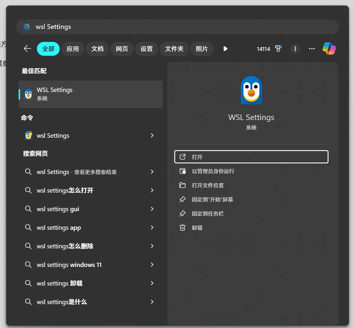 WSL2设置
