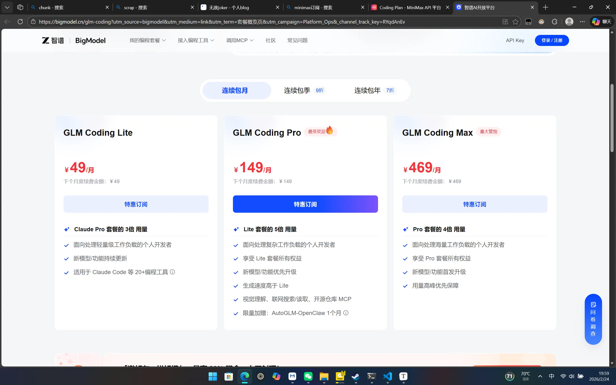 image-20260224195950273