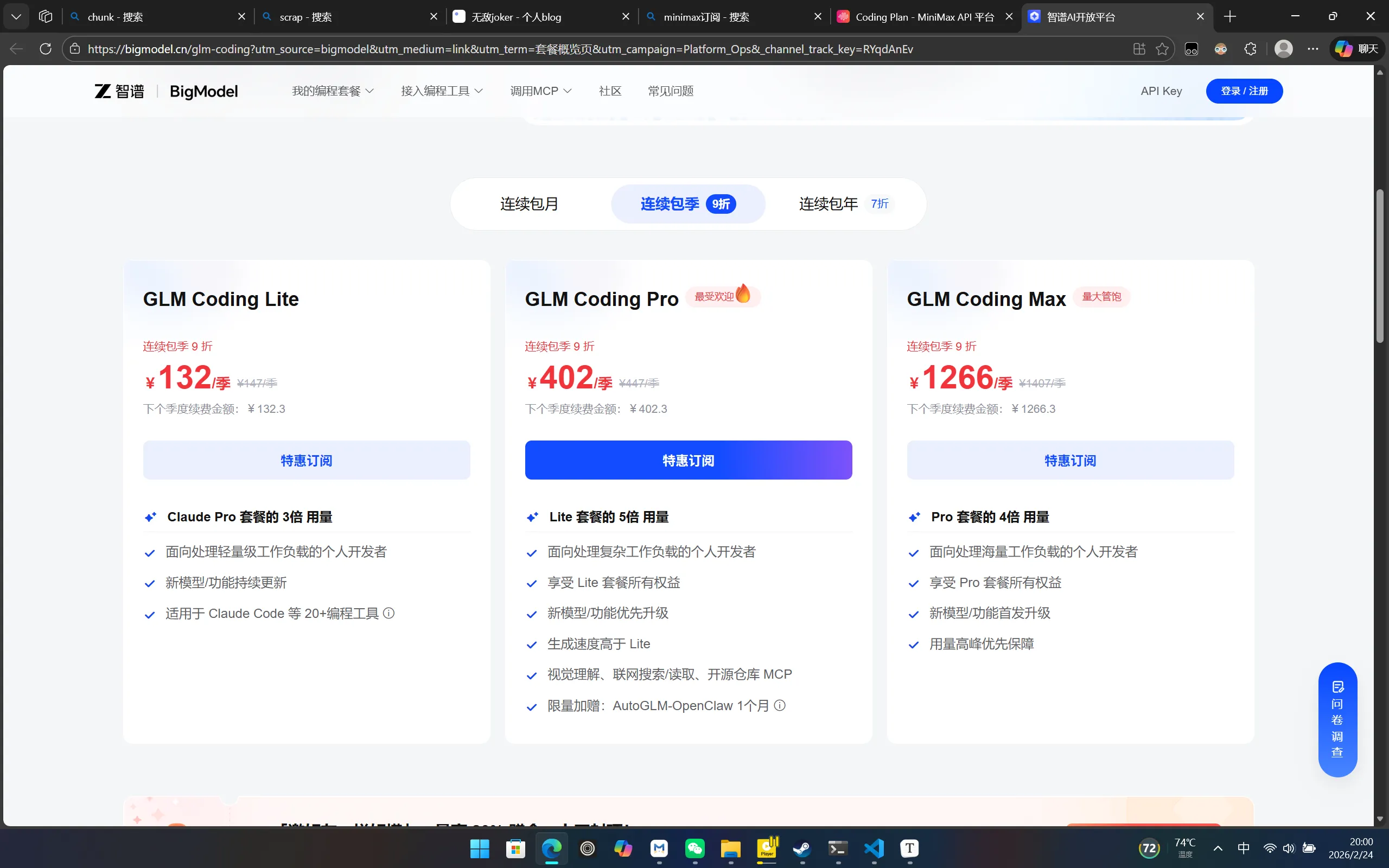 image-20260224200027993