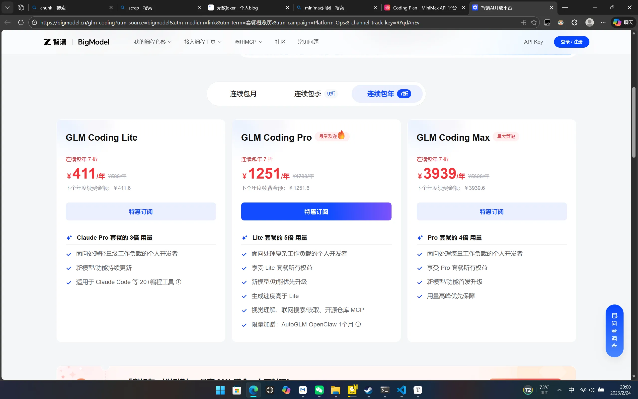 image-20260224200035146