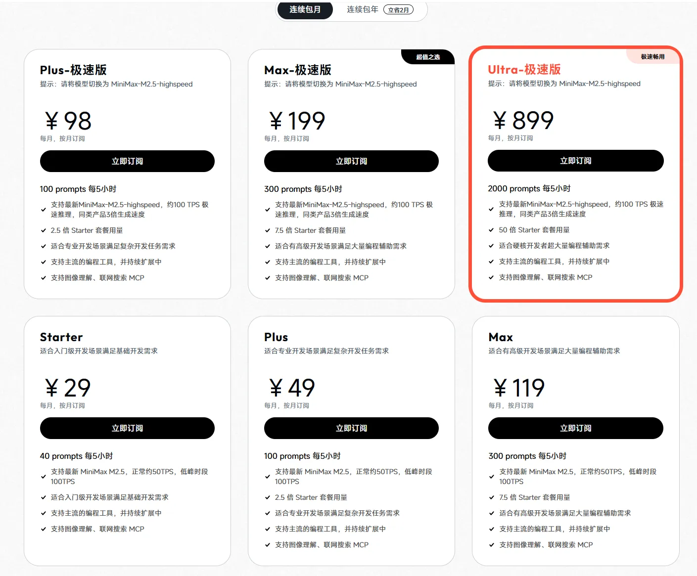 image-20260224200228357