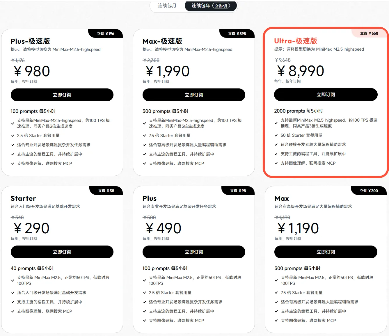 image-20260224200249559